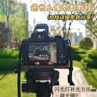 佳能R50搭配小痰盂镜头逆光人像拍摄参数与技巧