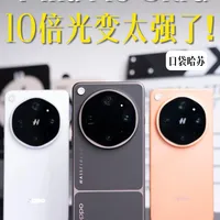 OPPO Find X9 Ultra颜值绝了📷哈苏本苏！