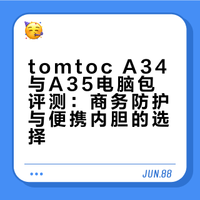 有什么高质量的电脑包可以推荐？