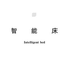 舒福德从国标主笔到L4认证口碑，引领智能床数字睡眠新时代

