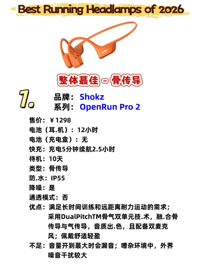 颂拓耳机