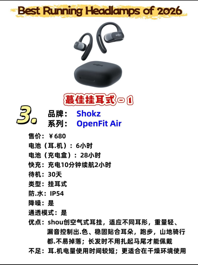 颂拓耳机