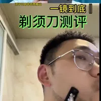 七层刀片剃须刀开箱与实测：29.9元的性价比之选