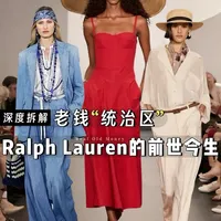 老钱“统治区”| 鼻祖Ralph Lauren的前世今生
