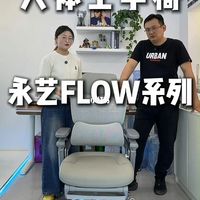 谁说人体工学椅只能给老板用