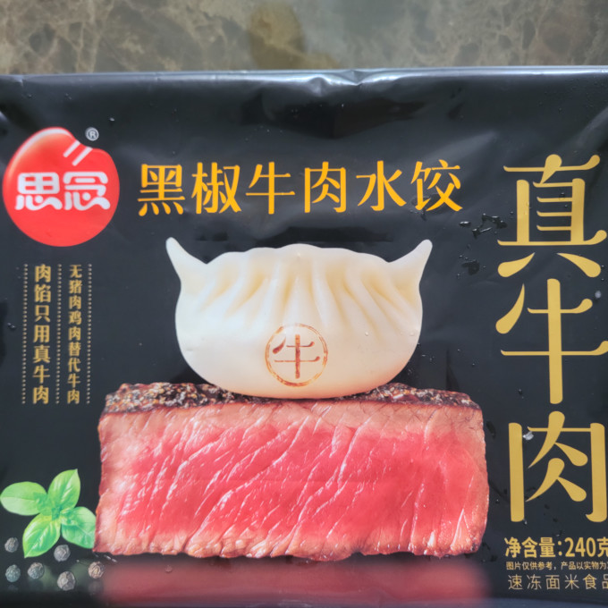 思念水饺/馄饨