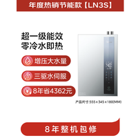 美的【超一级能效 LN3S零冷水款】16升双增压恒温燃气热水器