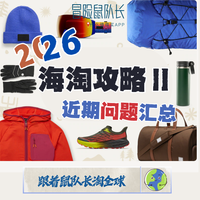 【近期海淘问题汇总】延迟、禁运、涨价，购物需谨慎！
