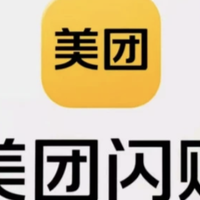 2026出行用品急用哪个平台买最快？实测，美团闪购周年庆福利拉满