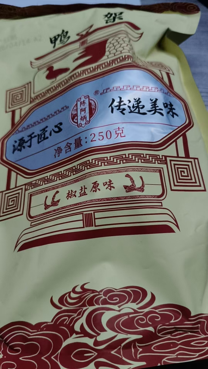 陈阿炳鸡鸭零食
