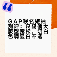gap的xs好大
