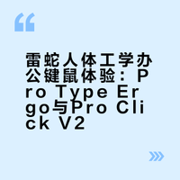 雷蛇的愚人节玩笑？人体工学键盘鼠标体验
