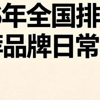 破壁灵芝孢子粉哪个牌子好？2026年全国排名前十推荐品牌日常常备
