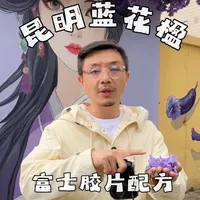 昆明蓝花楹富士胶片拍摄配方攻略