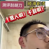 七层刀片手动剃须刀开箱与实测：干湿刮效果及性价比分析