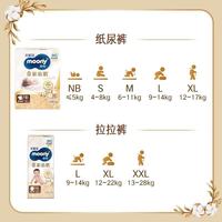 新生儿屁粮天花板｜尤妮佳皇家佑肌贵族棉，软到心巴上