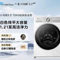 小天鹅 小乌梅3.0轻享版TG12VE10PRO滚筒洗衣机 12kg