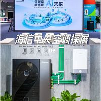 探展海信发布会,被海信Ai家Ⅱpro成功圈粉了