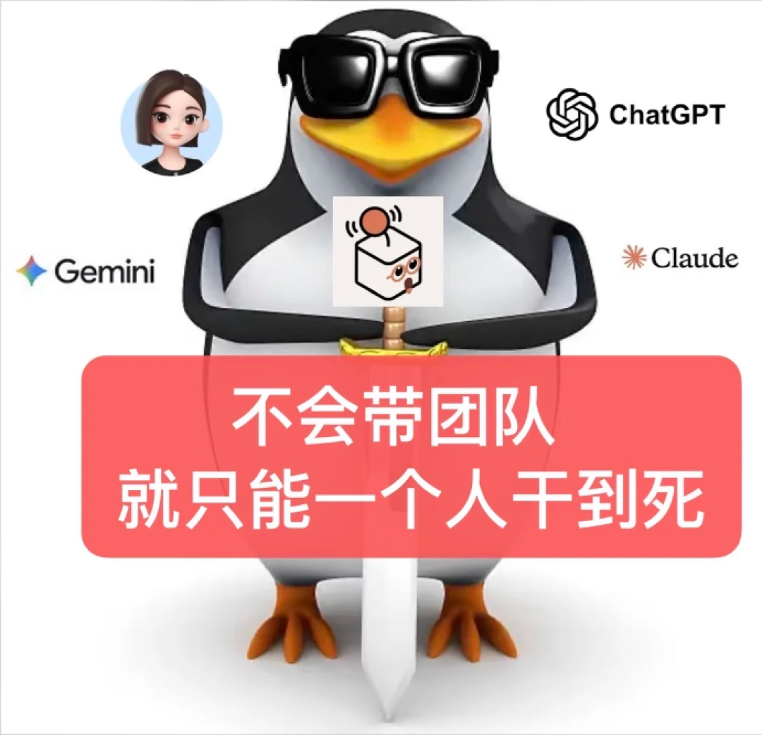 我以为我在跟老板沟通,其实是两个 AI 在对话