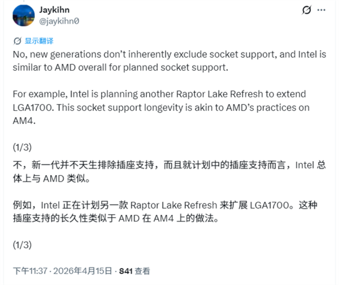 LGA1700还有新U!Intel要再推Raptor Lake Refresh:砍掉i9、面向主流