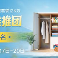 达人推推团：多口之家&母婴家庭看过来！海尔云溪5.0洗烘达人招募，千元奖励等你拿