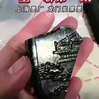 上海墨厂龙门炭黑墨特性解析与上纸实测