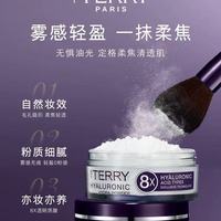 ✨BY TERRY泰芮8倍玻尿酸水蜜粉，定妆养肤双在线不卡纹