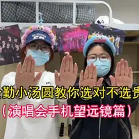 演唱会手机望远镜选购指南：四款产品核心参数对比