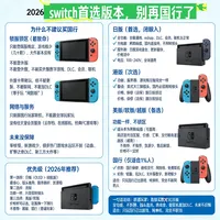 《新手买Switch必看❗️为什么全网都劝你别买