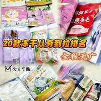 20款猫咪冻干实测排名：从性价比到适口性全维度测评