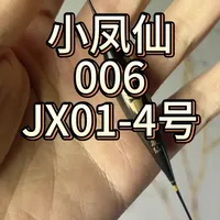 小凤仙006电子夜光漂测评：数据精准但同心度一般