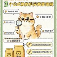 养宠人崩溃，学不会猫粮避坑真的寸步难行