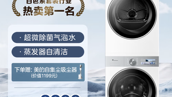 小天鹅小乌梅3.0奶油白TG10VE40W+TH10VE40W 洗烘套装 10kg