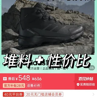 [好价挖掘] GTX P棉 防滑底 阿迪冬日徒步鞋