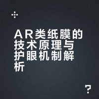 有护眼需求的宝子进‼️亲测超实用的平板膜✅