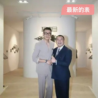 55岁胡兵亮相日内瓦表展：这状态确定不是25？助阵贝伦斯超有排面！