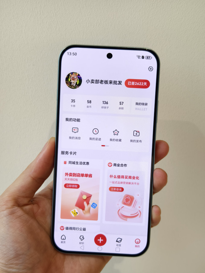 华为鸿蒙手机