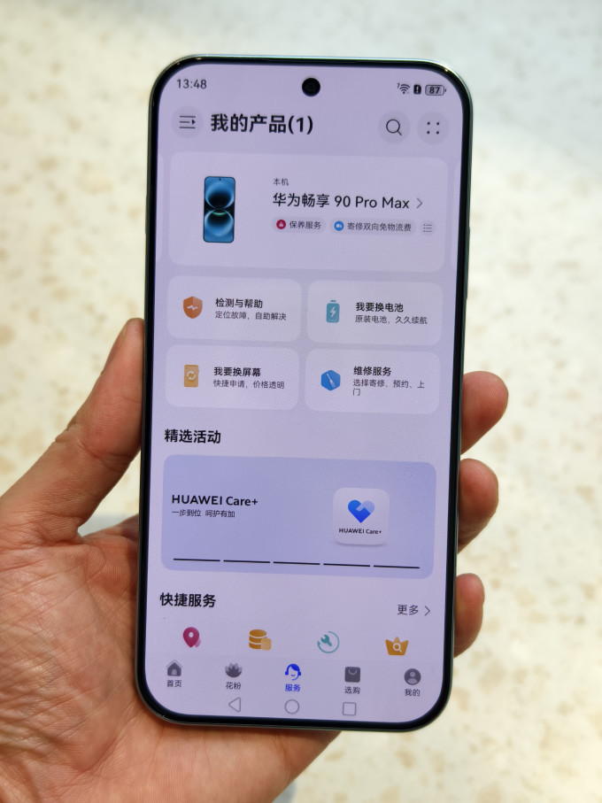 华为鸿蒙手机