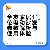 客厅的灵魂就是这张5k+入手的电动沙发！