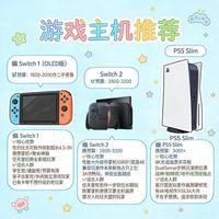 来，选游戏主机！🔥