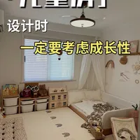 儿童房设计核心：构建动态成长空间的五大策略