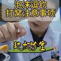 泡沫逗钓打窝技巧详解：环境适配与诱鱼策略