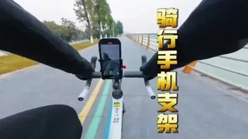 自行车手机支架：导航与拍摄的多功能解决方案
