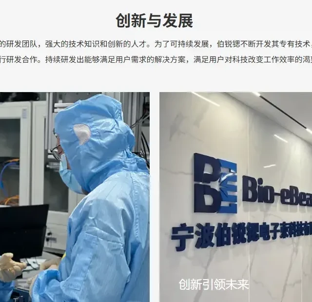 ToDesk远程控制企业版助力伯锐锶：国产高端仪器跑出“加速度”！