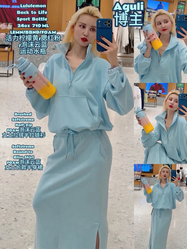 Brushed泡沫云蓝半拉链衫/半身裙。1.运动水杯水瓶:Back to Life Sport Bottle 24oz
色号:LEMN/BBND/FOAM活力柠檬黄/腮红粉/泡沫云蓝
容量:710 M