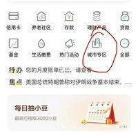 农业银行手机银行积分大家都兑换了吗？