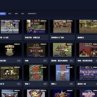 搭建了一个怀旧游戏库！经典游戏200多个。