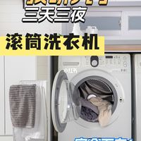 滚筒洗衣机怎么选｜看完这篇不踩坑