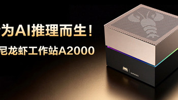 奥尼龙虾工作站A2000香港电子展首秀，开启AI算力新征程 