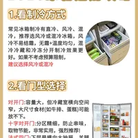 2026年闭眼入的冰箱选购攻略✨看完不踩坑